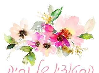 הסטודיו של נסיה: חוויה צילומית בלתי נשכחת שמנציחה את הרגעים הכי מרגשים בחיים הסטודיו של נסיה