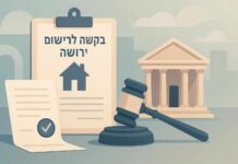 מסדירים עיזבון בלי להסתבך: איך מתקדמים נכון משלב הצו ועד הרישום